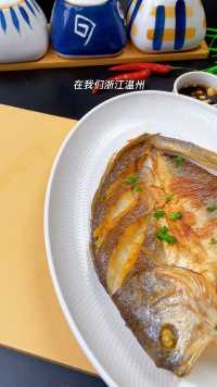 黄鱼鲞是浙江人必备年货美食，香煎鱼肉外酥里嫩，清蒸鲜香滑嫩，家烧咸鲜入味，这个季节赶紧做起来