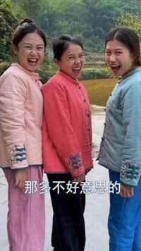 三个女人一台戏！ #搞笑