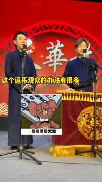 大哥差点上台把儿子抱走相声相声相声演员