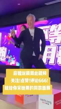 林瑞阳 全网Zui爱跳舞的老头为武汉捐2000W，却身穿20块T恤，扭出最帅舞姿，老了也这么有魅力，喜欢他吗？
