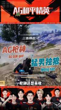 《猛男杯独狼传说》