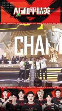 挽狂澜于既倒，扶大厦之将倾，电竞从来都是创造不可能，恭喜STE夺得PEL s4冠军