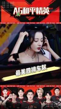 呃....看完四排节的阿糕表示：迪丽热巴，我滴超人！