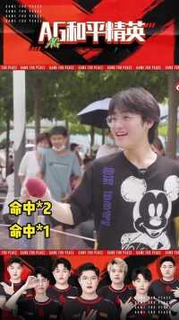 电竞职业选手的命中率