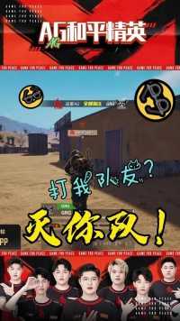 秋离复仇小分队~出发！