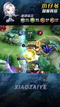 庄周说你礼貌嘛！