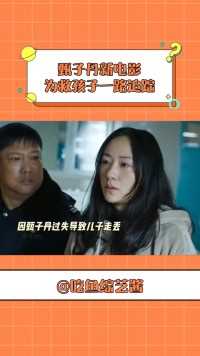 #电影搜救 #甄子丹 新片发布预告，在冰天雪地里找儿子#韩雪 