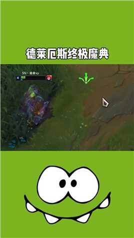 暮光星灵-德莱厄斯终极魔典