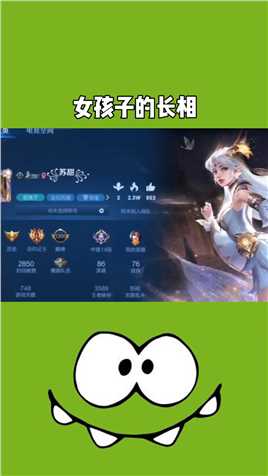 玩王者荣耀的女孩子现实里都长什么样子！