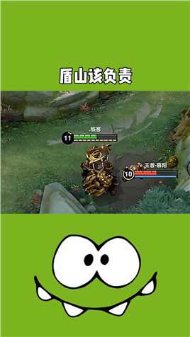 盾山：我该怎么狡辩呢！