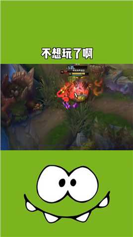 心态崩了不想丸了