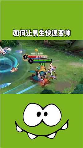 如何让男生快速变帅