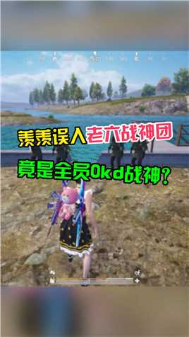 这就是翡翠段老六的苟分点？！