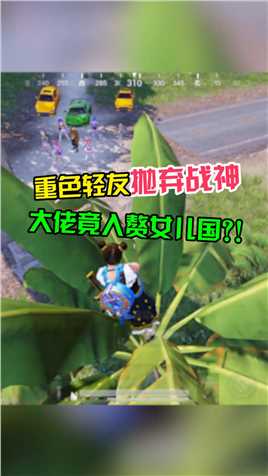  要是有人胁迫你你就眨眨眼