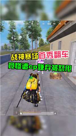 这难道就是传说中的满级cp？