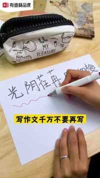 孩子写作水平差怎么办？试试这三本书！写作能力提升快！