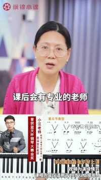 通知：退休人员在家没事干？不如学个电子琴，0元8节课哦！