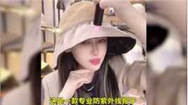 老公拦着也要买！夏天怕晒黑？戴它全脸防晒，舒爽透气，减龄百搭