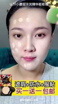 女神BB霜，隔离+保湿+遮瑕+定妆，多效合一，现拍一发二!