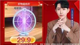 没想到5月7日瑜大公子直播间化妆品这么便宜，抢到就是赚到！