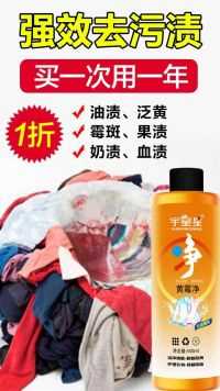 真的后悔买晚了！衣服上的顽固污渍，用它轻松去除！太神奇了！