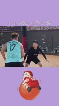 高端局】Cuba赖总vs李志锦（训练计划见主页）#篮球#神评即是标题 