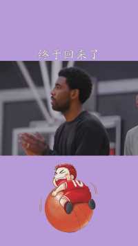 终于！终于！终于回来了！今日欧文参加球队训练，上一次和球队一起训练还是九月份的事了#求一个神评加持