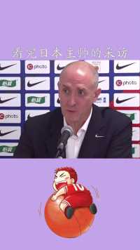 看完日本主帅的采访才知道原来周琦在国内打不上球，这情报收集的我愿称你为最强 #神评即是标题 #百万视友赐神评 