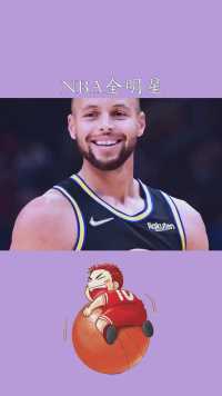 NBA全明星投票本月26日开启#詹姆斯#库里我预测的首发阵容和你心目中是否一样呢#神评即是标题 