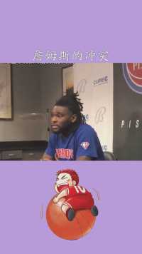 斯图尔特谈与詹姆斯的冲突“我不认为詹姆斯的肘击是意外#百万视友赐神评 #求一个神评加持