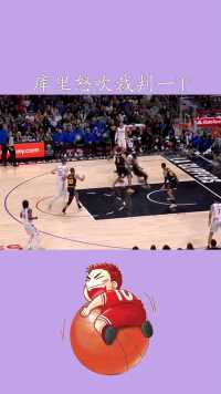 #库里库里怒吹裁判一T！ #神评即是标题 #百万视友赐神评 