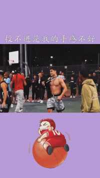  “我投不进是我的手感不好，和你的垃圾防守有什么关系 #神评即是标题 #百万视友赐神评 #求一个神评加持