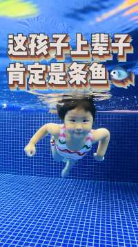 千万不要让孩子学游泳，要不然游着游着……