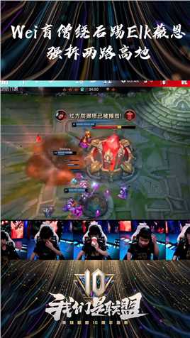 2021LPL夏季赛： Wei盲僧绕后击薇恩，RNG五人越塔强杀塔姆杰斯#英雄联盟十周年 