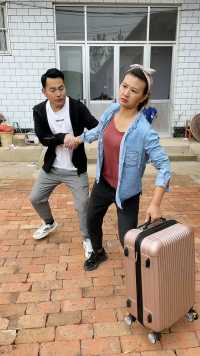 一言不合，老婆就要走