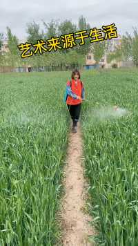 老婆给我帮忙打药我很开心，但总感觉哪里不对，又说不上来