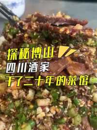 小四川的老板是真的抠！#美食探店   #川菜 #美食 #光头喜哥