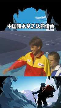 从13岁的伏明霞到14岁的全红婵，中国跳水梦之队的传承，一直在延续！