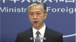 美指责中国未遵守暂停核试验承诺，外交部回应