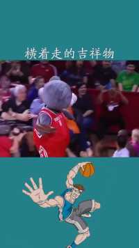在NBA赛场横着走的吉祥物火箭熊见到龙妈也得行跪拜之礼#火箭熊 #神评即是标题 #百万视友赐神评 