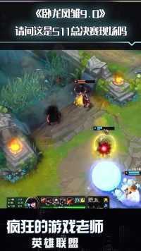 英雄联盟：你们这群队友指定站点不正常，认真点行吗？咱这是排位！