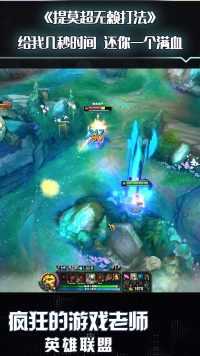 英雄联盟：提莫迎来有史超强玩法，化身移动泉水器，薇恩直呼要逆天！