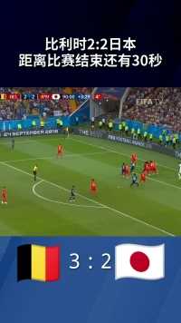 不到最后一秒，你永远不会知道结局！