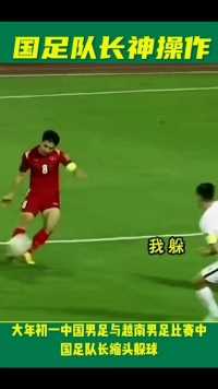 中国男足VS外国男足！