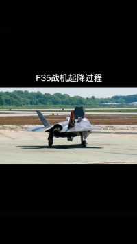 F35垂直起降