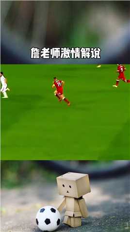 詹老师激情解说皇马大战利物浦