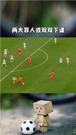 感谢阿曼！国足痛失3分后却有望获一大喜讯，两大罪人或双双下课国足