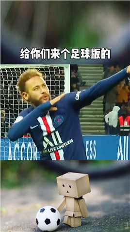 听说最近这个很火，给你们来个足球版的 