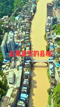 云南最窄的县城