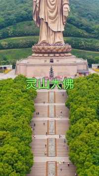 无锡灵山大佛，中国第二高巨型佛像，见者好运！